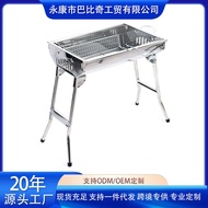 Baby Baby Chi Stainless Steel Barbecue Grill Outdoor Portable Household Barbecue Grill Charcoal Barb