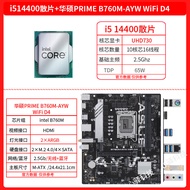Set CPU papan induk Intel i514400/i5 14400F i5 14400F MSI/ASUS B760M