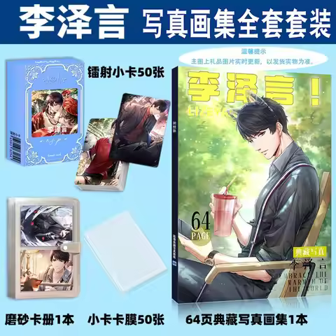 Chinese Mobile Phone Game Love And Producer Lian Yu Zhi Zuo Ren Li Zeyan Photo Album Photobook Mini 