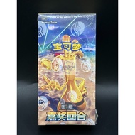 Pokemon 2025 Chinese Exclusive “Awards Round” Slim /JUMBO Box Sealed