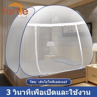 FORTLE Bed mosquito net มุ้งพับเก็บได้ มุ้งกันยุง มุ้งพับผู้ใหญ่ มุ้งดีด2หน้าต่าง ติดตั้งง่ายและเร็วใน3วินาที กางออกแล้วใช้งานได้เลย