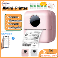 เครื่องปริ้นพกพา พิมพ์สติ๊กเกอร์ พิมพ์ที่อยู่ลูกค้าชัดเข้ม เครื่องปริ้นไร้หมึก เครื่องปริ้นสติ๊กเกอร
