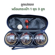 Petanque Balls With Bag 1 Set Of 3