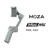 紫戀數位 MOZA 魔爪 Mini-MX 手機摺疊穩定器 手機穩定器 直播 防抖 手機雲台 穩定器 手持 拍攝 錄影