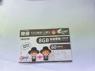 CUniq 澳洲紐西蘭 8GB 數據SIM卡