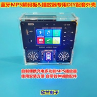 Charging Bluetooth Speaker MP5 Movie Player Video Decoding Board Shell MP4 Lossless Player Audiovisu