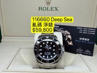 Rolex Deepsea 116660 亂碼 淨錶