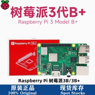 Raspberry Pi 3B 3B+ Generation 3 Development Board 1G Easy Network Alliance (E14) Compatible Electro