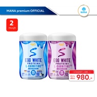 [ 2 กระปุก คละรส ] EGGY S ปรับสูตรใหม่!! โปรตีนไข่ขาว  EGG WHITE PROTEIN สูตร L-CARNITINE MANA