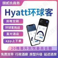 Kaiyue Universal Guest Hyatt Challenge snp Empty Brush Level Security goh Voucher Suite Hotel Member
