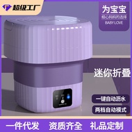 Folding Washing Machine Dormitory Small Automatic Elution Integrated Portable Baby Underwear Small W