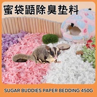 Sugar Buddies paper bedding dust free sugar glider bedding natural flower herb 450g sugar glider sof
