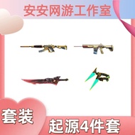 CF Through the FireWire Origins of You Giants HK417-Ruins Kronos Gaze Heis Double-Blade Permanent