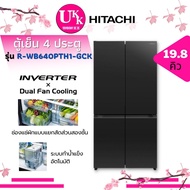 HITACHI ตู้เย็น 4 ประตู รุ่น R-WB640PTH1 GCK 19.8 คิว Quick Freezing เย็นเร็วทันใจ R-WB640 RWB640PTH1 RWB640