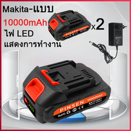 แบตสว่านไร้สาย PINSEN(Makita)แบตเตอรี่ ใส่ได้กับ แบต เครื่องตัดหญ้า  เลื่อยยนตัดไม้ แบตสว่าน รถตัดหญ