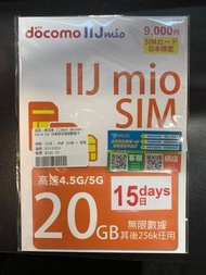 【清貨激減】DOCOMO IIJmio 🇯🇵日本 4.5G/5G 無限上網 數據卡 日本無限上網 IIJ mioSim 日本電話卡 上網卡 SIM卡 DATA卡 15日