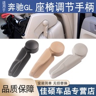 New Product Fashion Fashion 直銷 适用于奔驰164 GL320GL350GL420GL450GL500后排座椅靠背调节手柄 HDYU 777 1f7 cf7