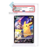 PSA10 皮卡丘 V CSR 222 2021