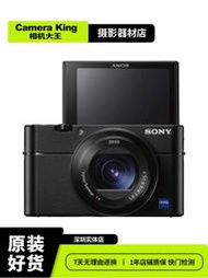 二手Sony/索尼DSC-RX100M5AM2M3M4M6M7黑卡機數碼相機