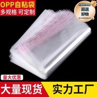 OPP袋子透明手套包裝袋不乾膠自粘袋手機A4紙塑膠袋封口袋自封袋