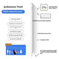 GUANBAINIAN | Huawei MatePad 11 & MatePad Pro รุ่นที่ 2 รองรับ M-Pencil รุ่นที่ 3