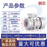 มอเตอร์ไฟฟ้าสามเฟส YE3 Jiangsu Pinxin Aluminum Shell 120/180/370/550W ที่ตั้งได้สองทางพร้อมฝาแหวนเล็