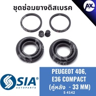 Rear Disc Brake Rubber PEUGEOT 406 BMW E36 COMPACT Repair Kit (Rear Pair-33MM)