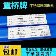 Stainless Steel ER308L Stainless Steel Welding Wire for TGS-308L Argon Arc Welding Wire 304 Stainles