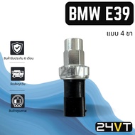 Pressure Switch BMW E 39 (4-Pin Type) E39 Air Fan