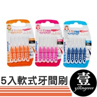 Mitty Interdental Brush 5pcs l-Shaped Care Soft Dental Floss 0.6mm/0.7mm/0.8mm