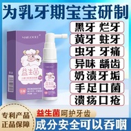 Spot Goods#Children's Oral Cleaning Spray Baby Tooth Care Food Grade Probiotics Tooth Strengthening Mouth Spray Anti-Moth Repair Tooth Decay4.23LL