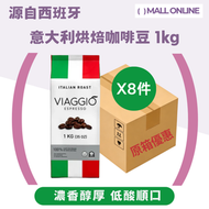【限定】意式烘焙咖啡豆(原箱8件) 1kg/件 全豆咖啡|意式咖啡|手沖咖啡|商用咖啡豆|咖啡店|新品推薦（最佳食用日期：2027-1-25）