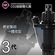 AA。。。青島水族。。。D-508-12台灣UP雅柏------第三代 超級CO2霧化器 一體成型==12/16mm