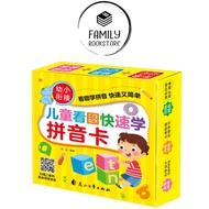 儿童汉语拼音学习卡 字母卡片 拼音拼读训练教材