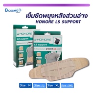 เข็มขัดพยุงหลังส่วนล่าง HONORE LS SUPPORT แกนหลักเป็นอะลูมิเนียม ดัดตามสรีระหลัง