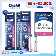 [ซื้อ 2 แถม 1] Oral-B ออรัลบี หัวแปรงสีฟันไฟฟ้า อัลตร้าธิน ขนแปรงนุ่ม 2 ชิ้น x3 Brush Head Refills U