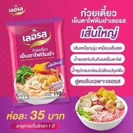 ก๋วยเตี๋ยวเรือเลอรส ก๋วยเตี๋ยวเรือสำเร็จรูป มีให้เลือก 6 เส้น