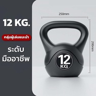 ลูกตุ้มออกกำลังกาย ดัมเบลหูหิ้ว เคตเทิลเบล 2/4/6/8/10/12/14KG ลูกยกน้ำหนัก ดัมเบลลูกตุ้ม Kettlebell