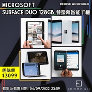MICROSOFT Surface Duo 128GB 雙螢幕智能手機