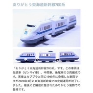 全新未開封 Tomy Takara A.R.T.s 放上你的夢想！ 超級特快編 完整全列 東海道 新幹線 N700 shinkansen 扭蛋 火車 連所屬 路軌 plarail capaule tr