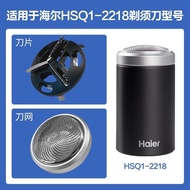 Haier Razor Blade Original HSQ1-2218 Blade Mesh Cover Head Razor Only Blade Razor Accessories