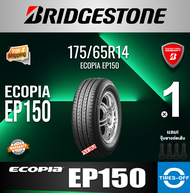 Bridgestone 175/65R14 ECOPIA EP150 ยางใหม่ ผลิตปี2022 ราคาต่อ1เส้น มีรับประกันจากโรงงาน แถมจุ๊บลมยางต่อเส้น ยางรถยนต์ ขอบ14 ขนาด 175 65R14 EP150 จำนวน 1 เส้น