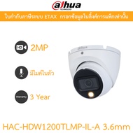 DAHUA กล้องวงจรปิด 2MP มีไมค์ในตัว รุ่น HAC-HDW1200TLMP-IL-A 3.6mm