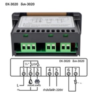 เครื่องควบคุมอุณหภูมิดิจิตอล220V EK-3010 EK-3020 EK-3030เซนเซอร์ควบคุมอุณหภูมิละลายน้ำแข็งตู้แช่เย็น