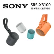 SONY 索尼 防水 可攜式 藍芽喇叭 SRS-XB100藍色