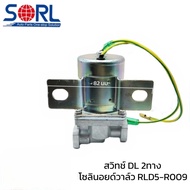 Switch Dl 2 Way Brake 2 Way Solenoid Valve 24V. Autozove Brake Shop Brake Switch Shop Brake Switch S