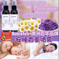 澳洲 Bosisto's 安睡香薰噴霧 125ml