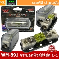 [ 1ชิ้น ] Automotive fuse กระบอกฟิวส์รถยนต์ DC Fuse Automotive Fuse Auto Fuse Car Amplifier ฟิวส์รถย