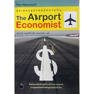The Airport Economist