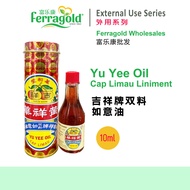 Yu Yee Oil / Minyak Yu Yee/ 如意油 / Ru Yi Oil  10ML 吉祥牌双料如意油